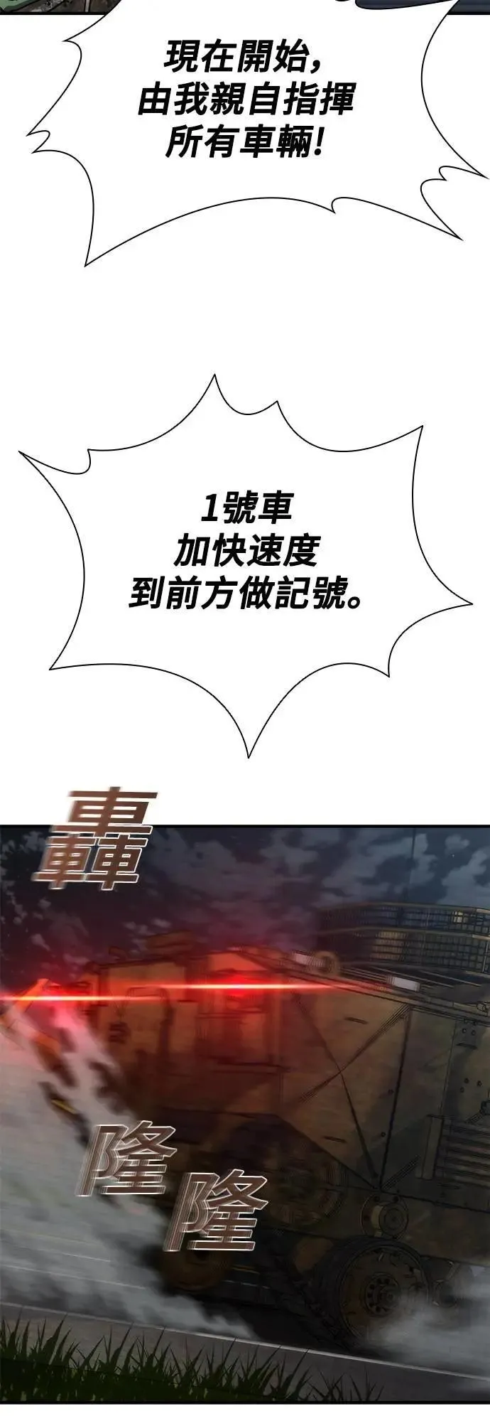 丧尸默示录 82-08漫画,第52话1图