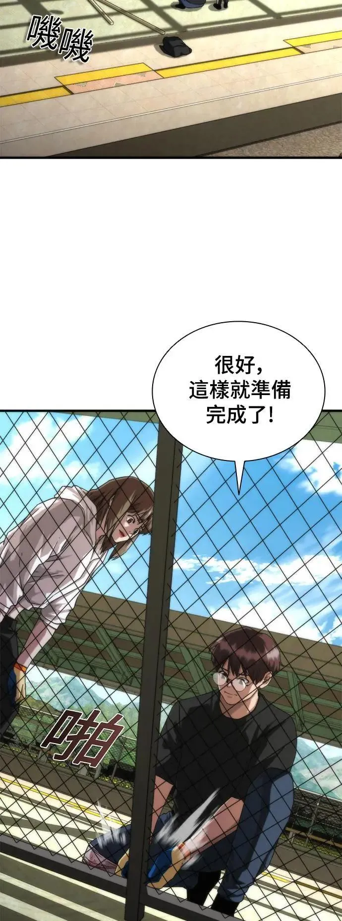 丧尸默示录 82-08漫画,第46话1图