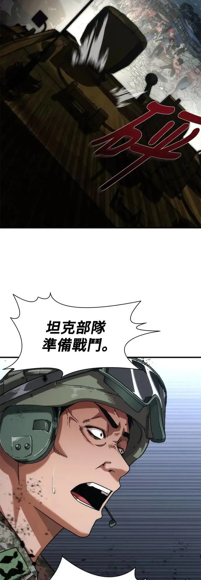 丧尸默示录 82-08漫画,第52话2图