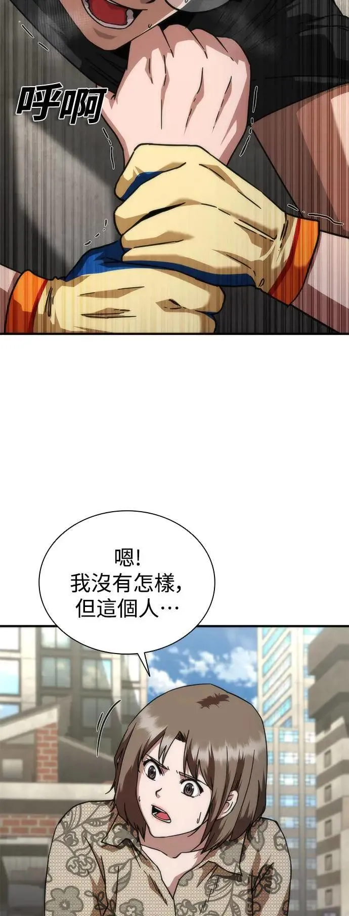 丧尸默示录 82-08漫画,第49话2图