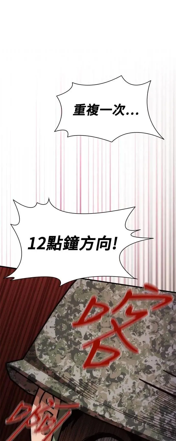 丧尸默示录 82-08漫画,第52话1图