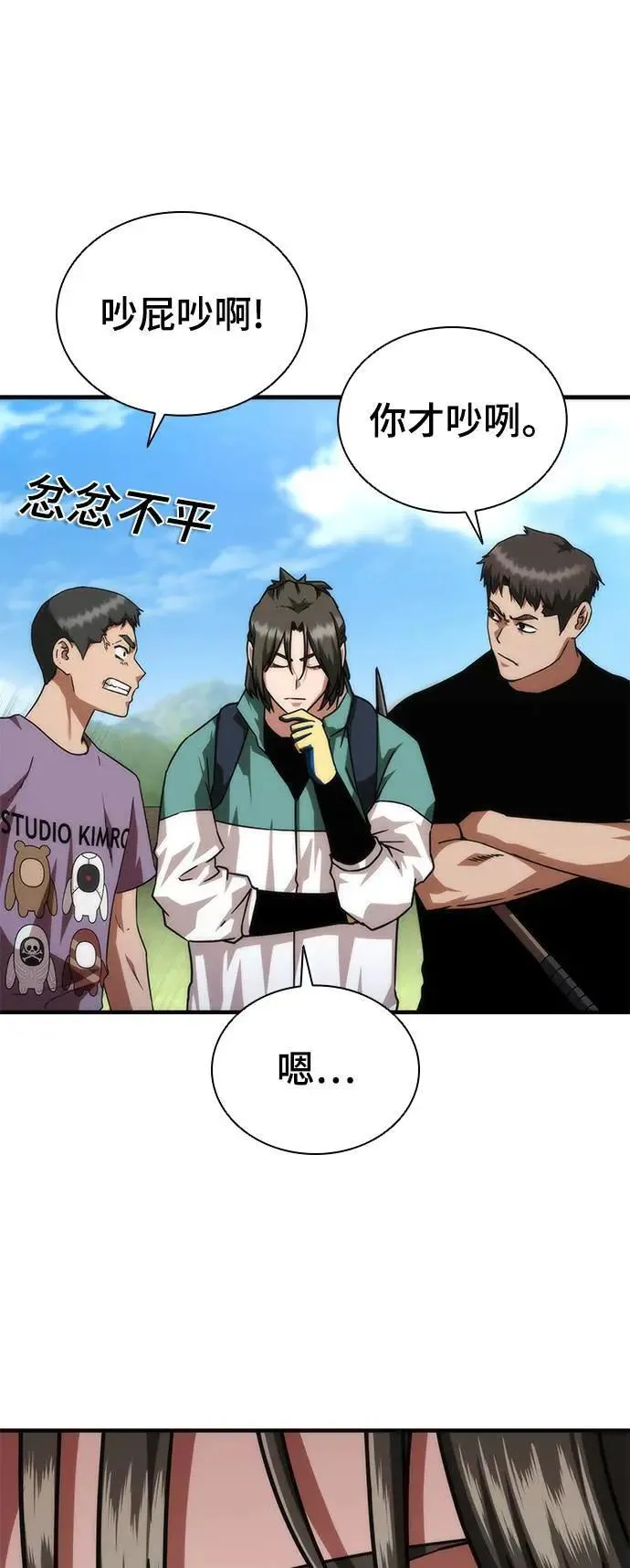 丧尸默示录 82-08漫画,第42话2图
