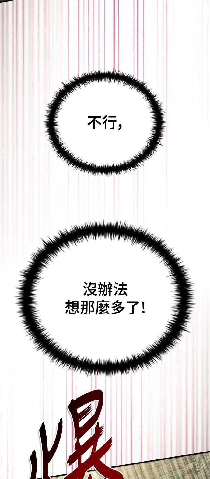 丧尸默示录 82-08漫画,第43话2图