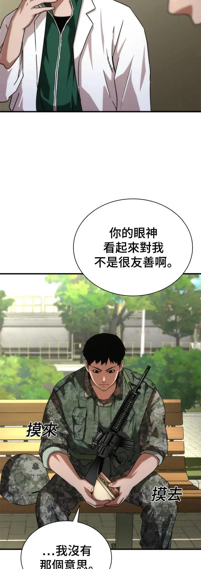 丧尸默示录 82-08漫画,第41话1图