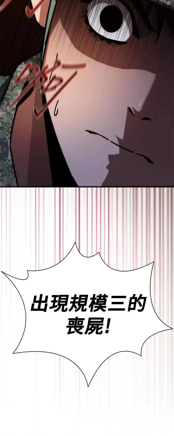 丧尸默示录 82-08漫画,第52话2图