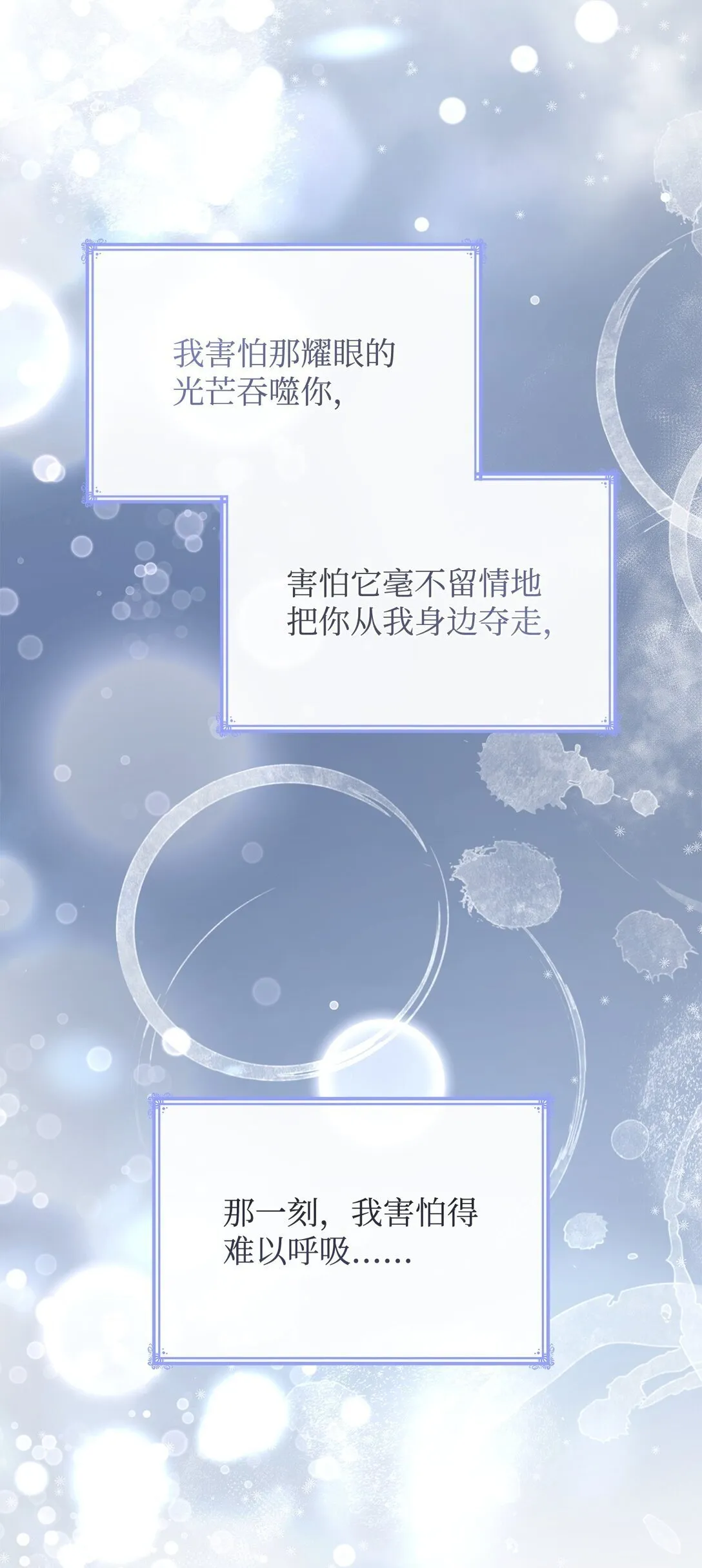 虽然是恶女却成为了妈妈小说漫画,79 离别1图