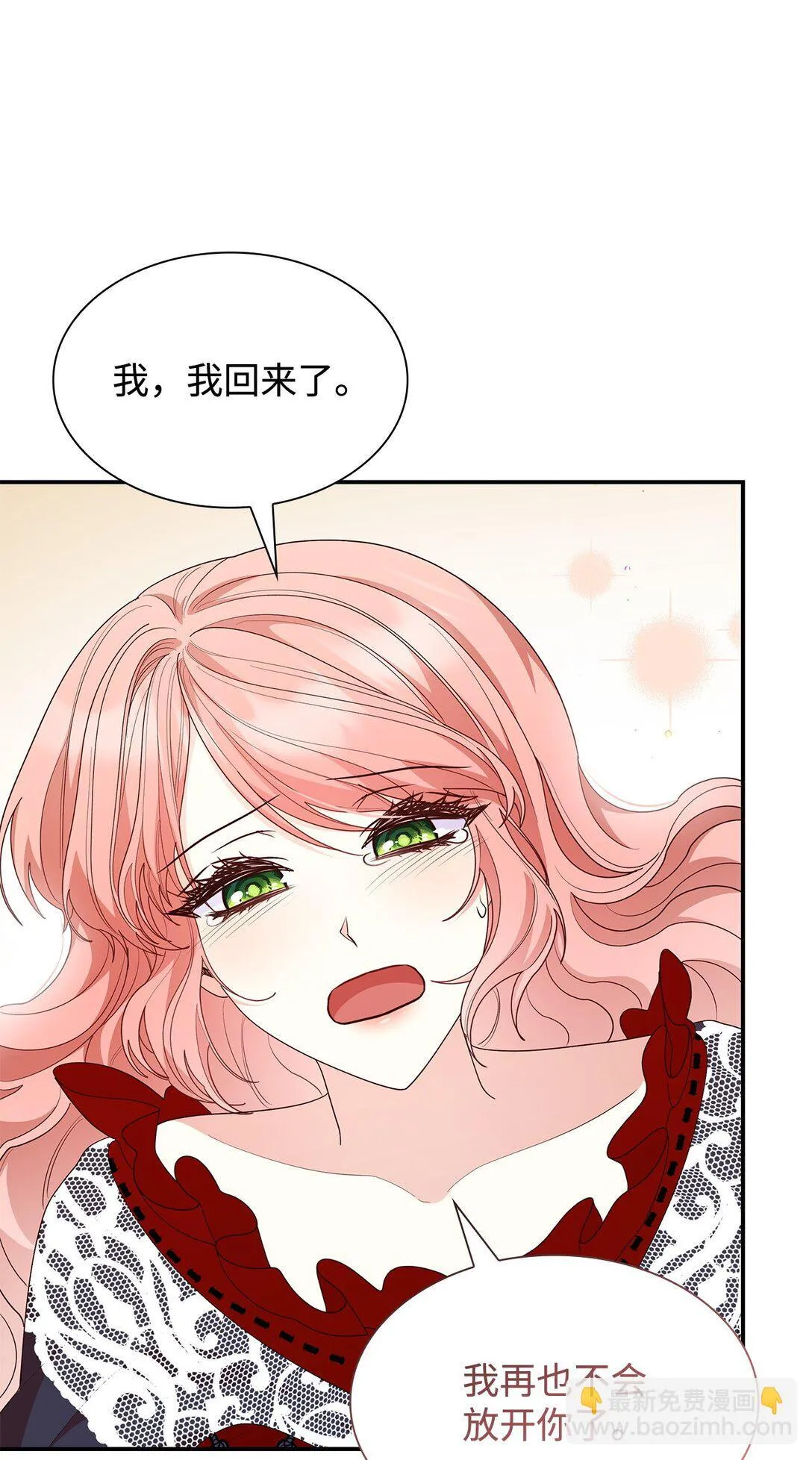 虽然是恶女却成为了妈妈小说漫画,79 离别1图