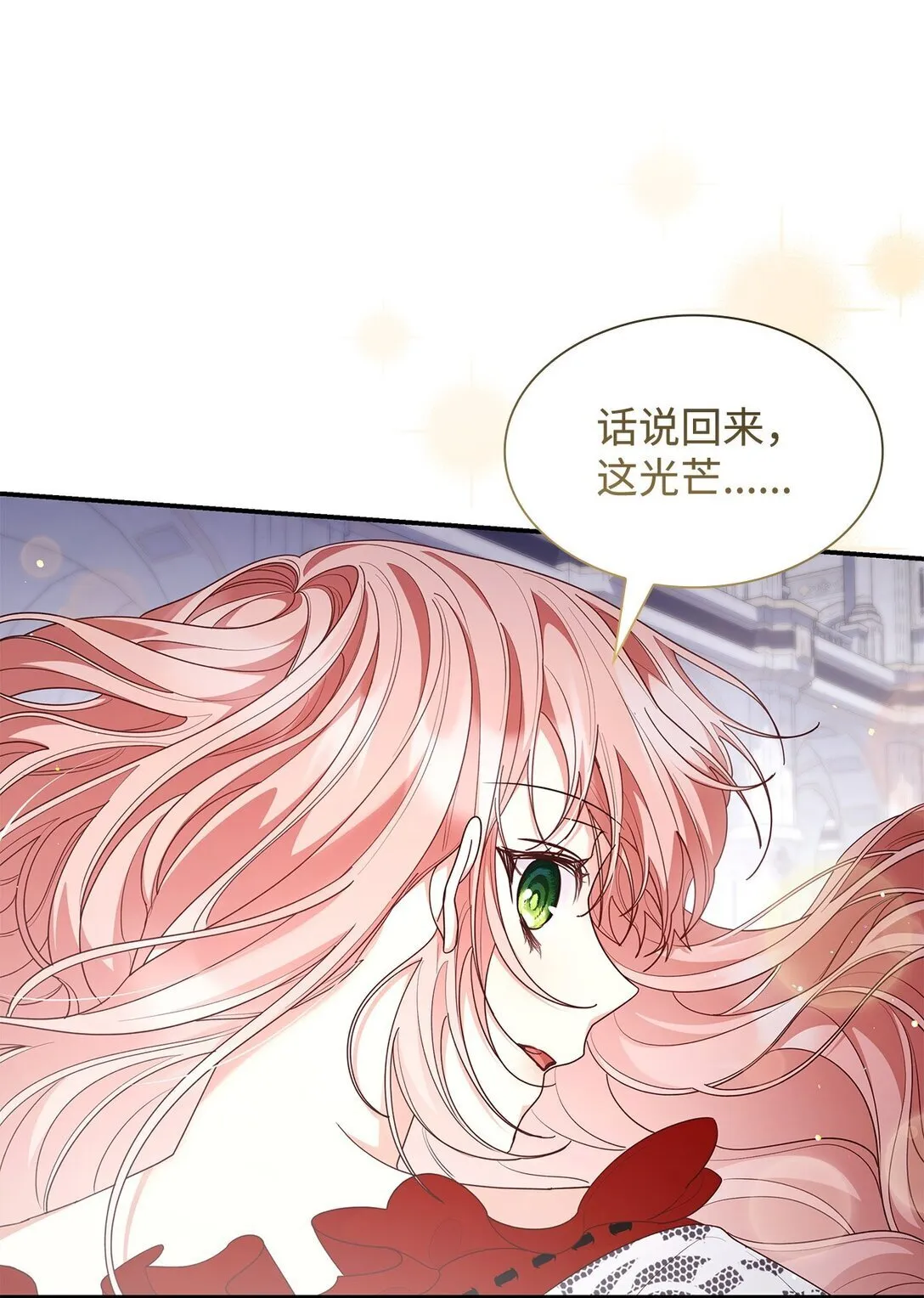 虽然是恶女却成为了妈妈小说漫画,79 离别2图