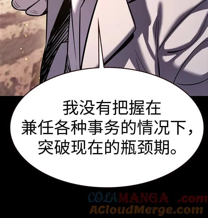 觉醒吧铲屎官漫画免费观看180话漫画,第311话1图