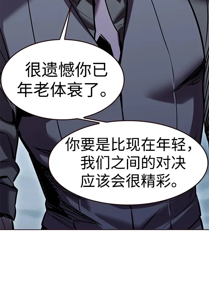 觉醒吧铲屎官335漫画,第310话2图