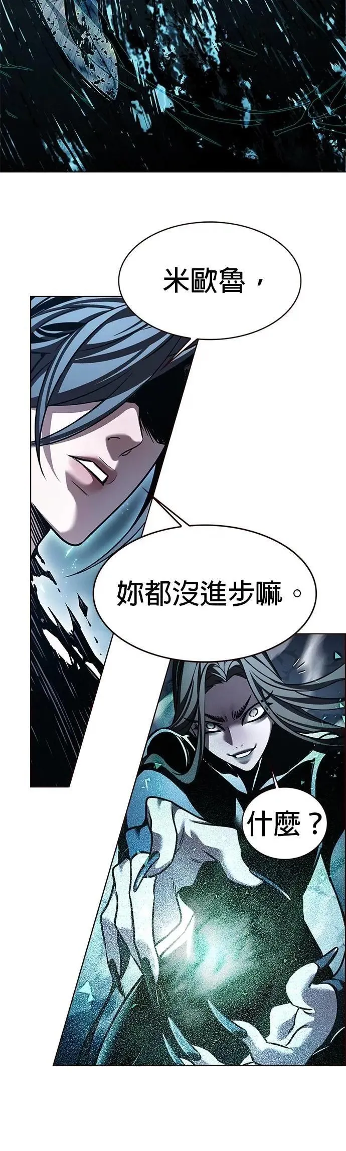 觉醒吧铲屎官漫画免费观看180话漫画,第314话2图