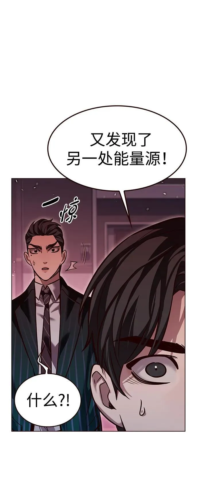 觉醒吧铲屎官335漫画,第310话1图