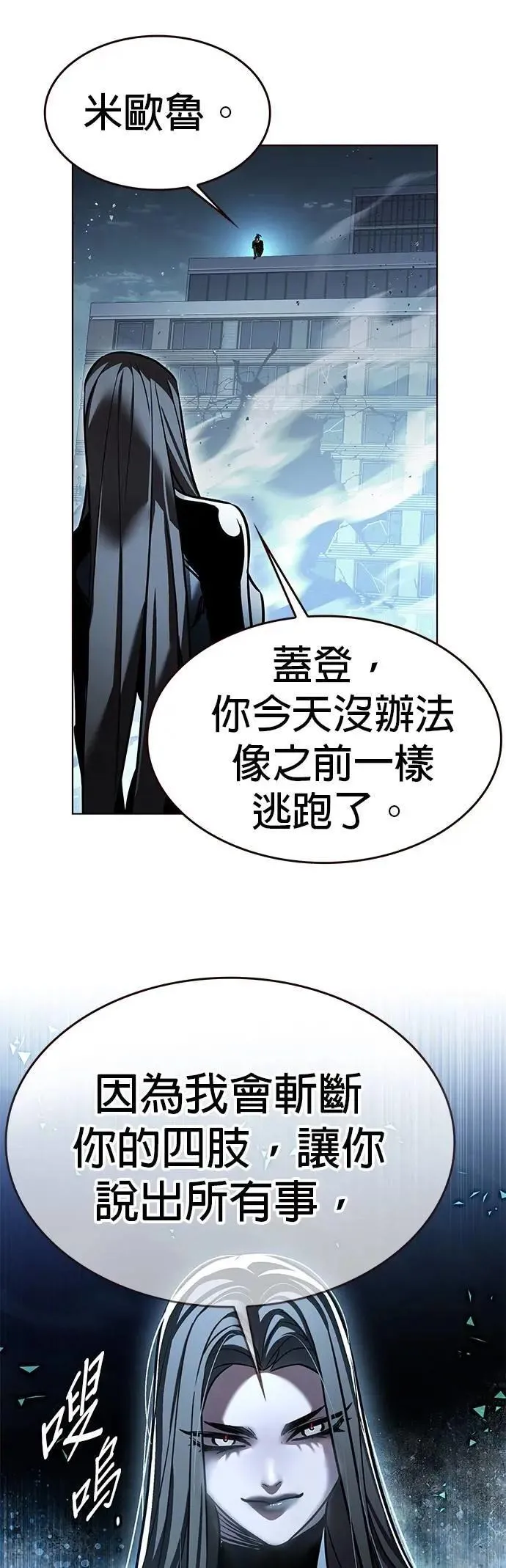 觉醒吧铲屎官漫画免费观看180话漫画,第314话1图