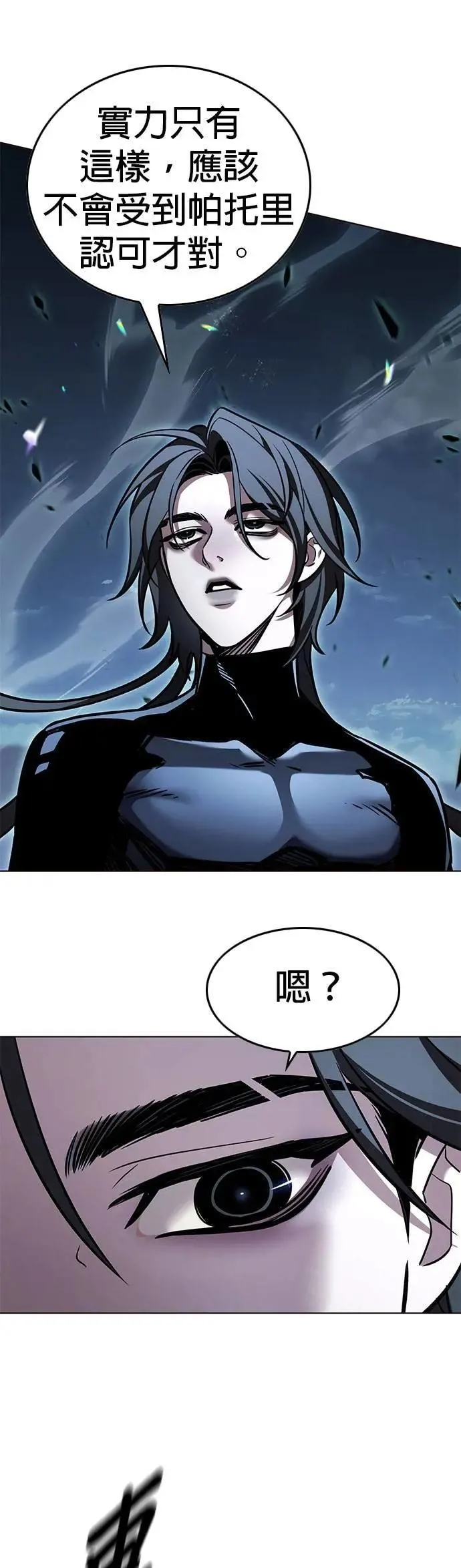 觉醒吧铲屎官漫画免费观看180话漫画,第312话2图