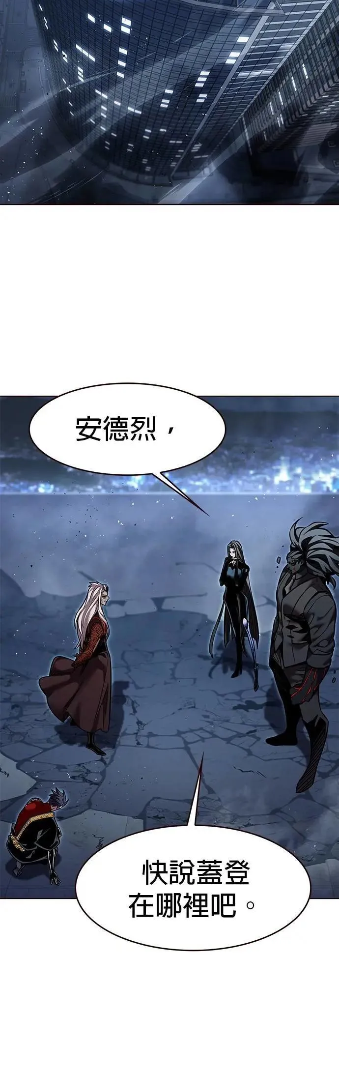 觉醒吧铲屎官335漫画,第313话1图