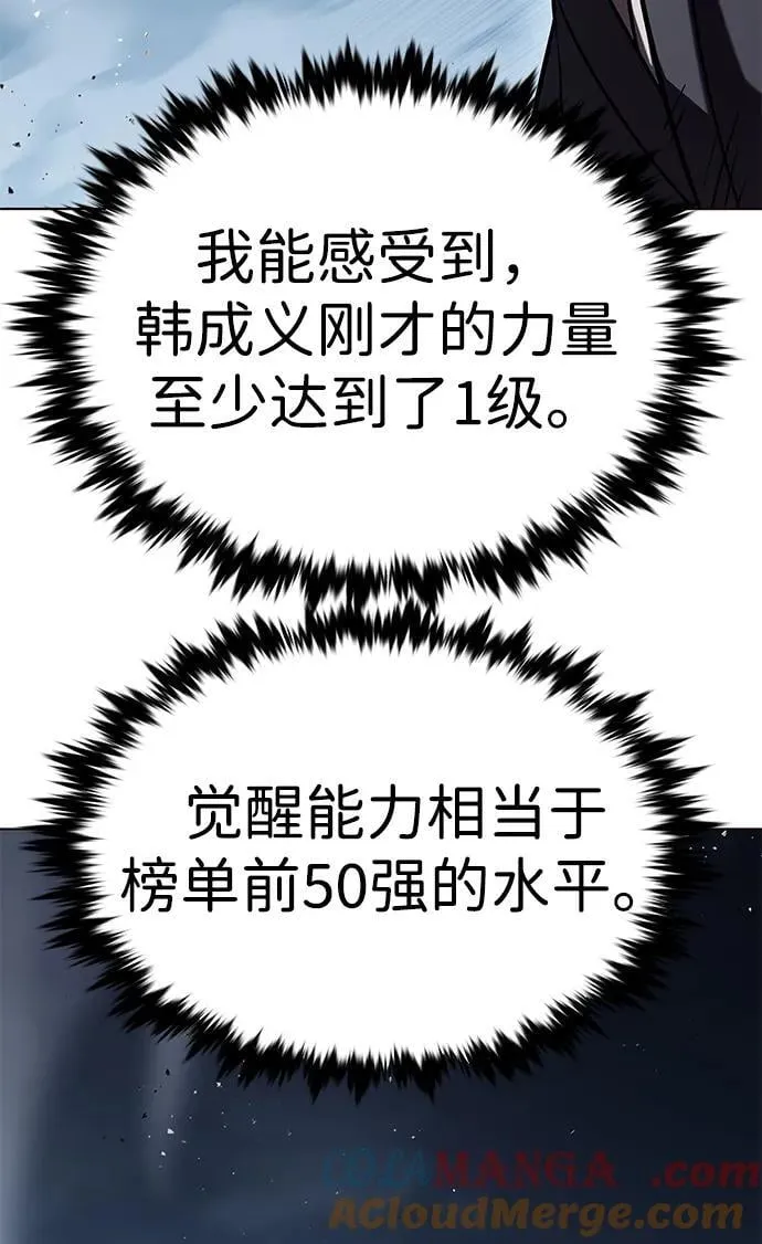 觉醒吧铲屎官漫画免费观看180话漫画,第311话1图