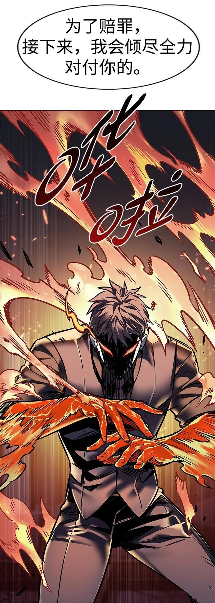 觉醒吧铲屎官漫画免费观看180话漫画,第311话2图