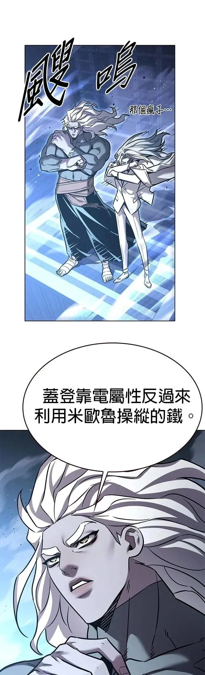 觉醒吧铲屎官漫画免费观看180话漫画,第314话1图