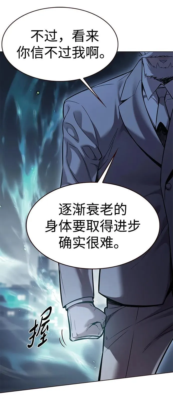 觉醒吧铲屎官漫画免费观看180话漫画,第311话1图