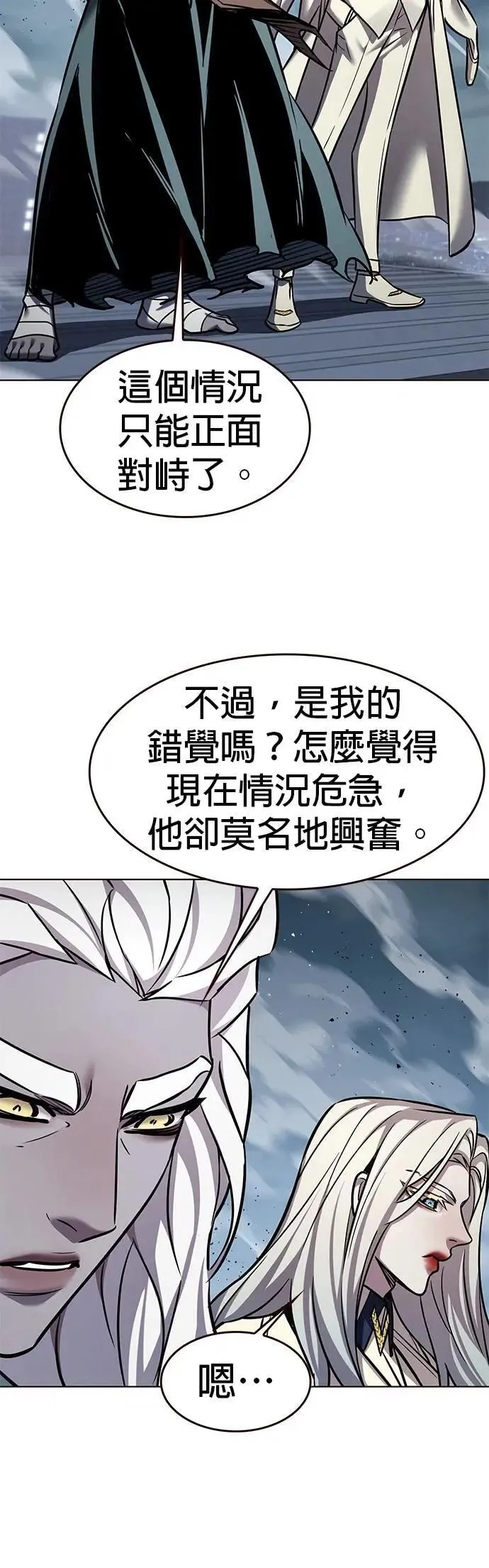 觉醒吧铲屎官免费漫画82集漫画,第314话2图