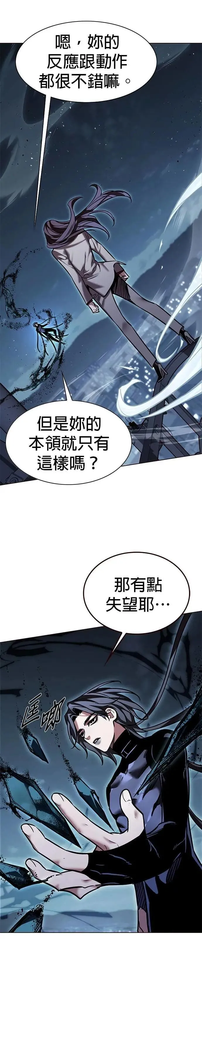 觉醒吧铲屎官漫画免费观看180话漫画,第312话1图