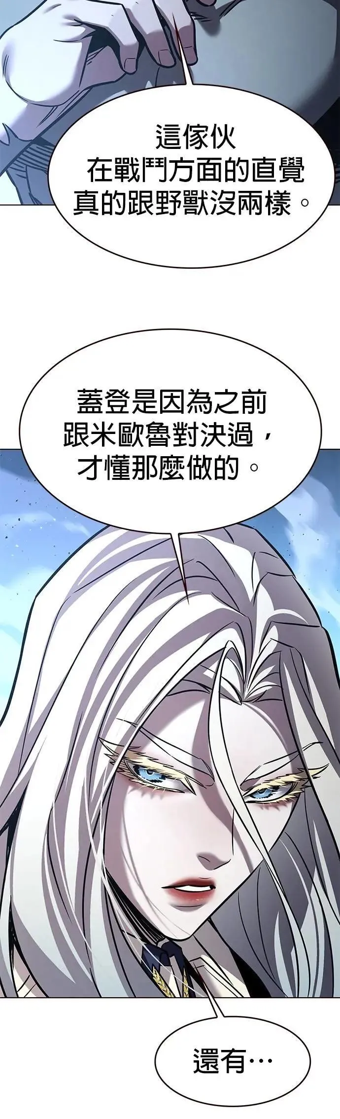 觉醒吧铲屎官漫画免费观看180话漫画,第314话2图