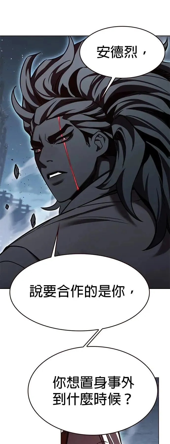 觉醒吧铲屎官漫画免费观看180话漫画,第314话2图