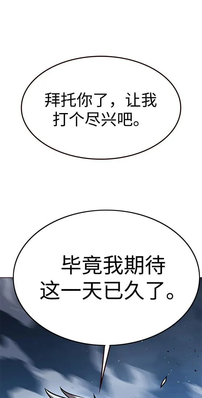 觉醒吧铲屎官漫画免费观看180话漫画,第311话1图