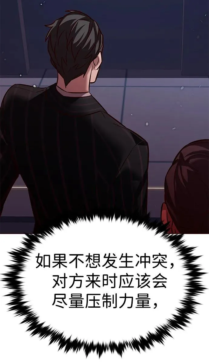 觉醒吧铲屎官335漫画,第310话2图
