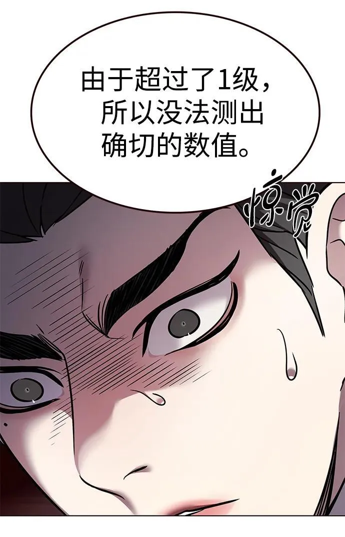 觉醒吧铲屎官150漫画,第310话2图