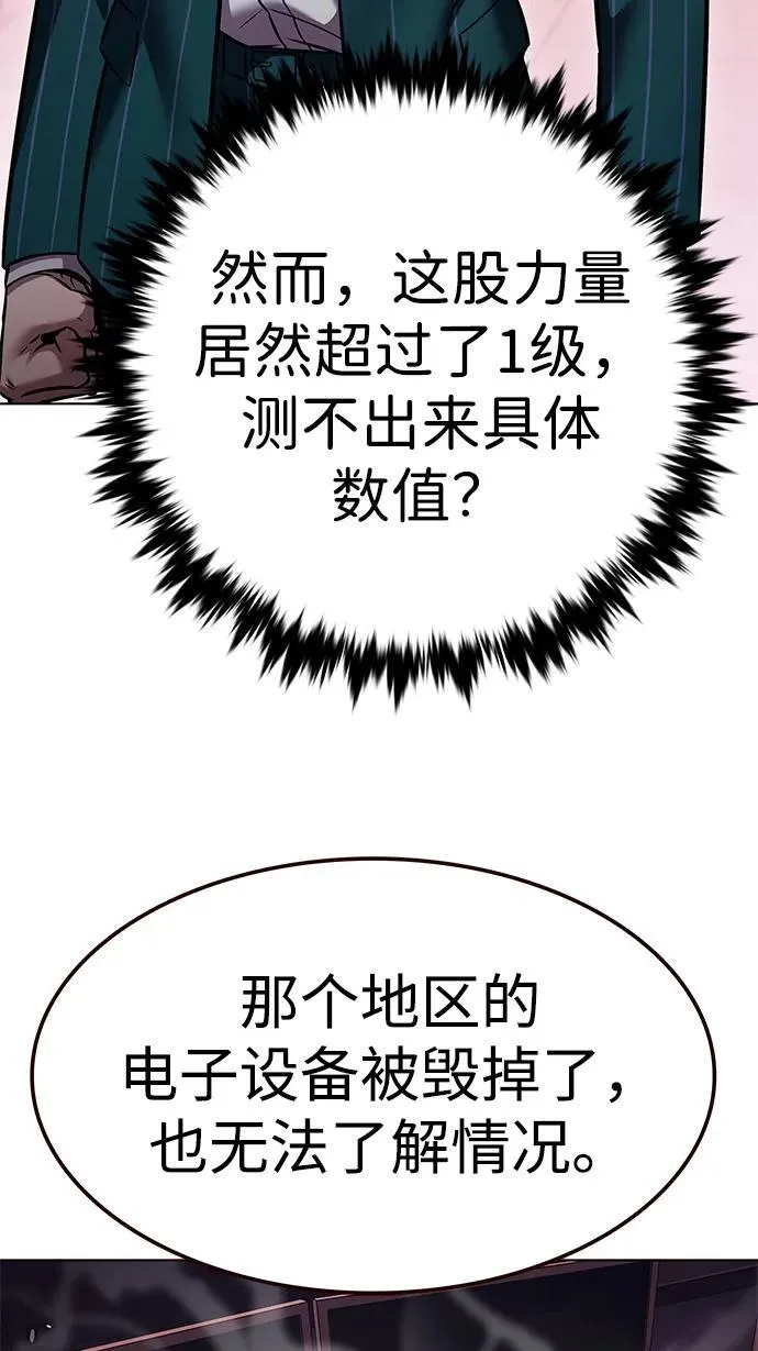 觉醒吧铲屎官150漫画,第310话2图