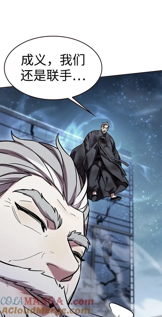 觉醒吧铲屎官漫画免费观看180话漫画,第311话1图