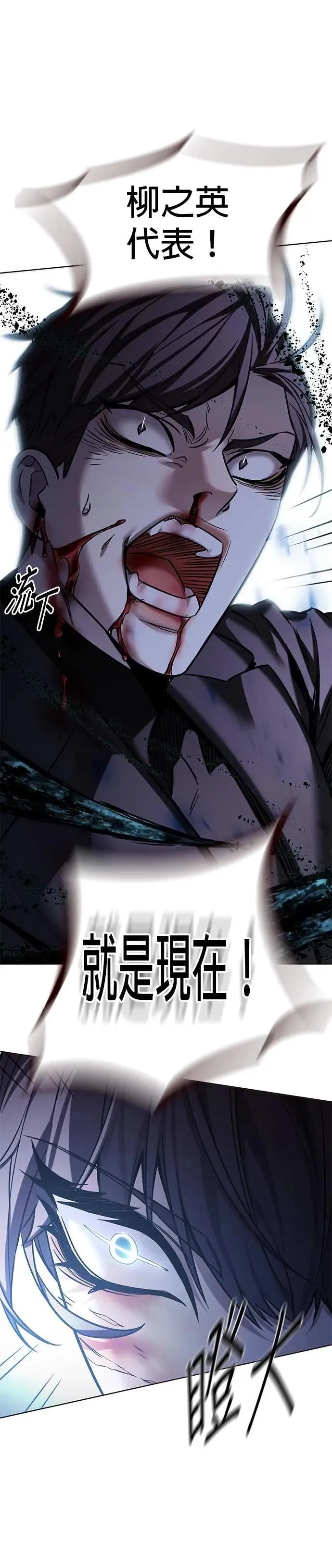 觉醒吧铲屎官335漫画,第313话1图
