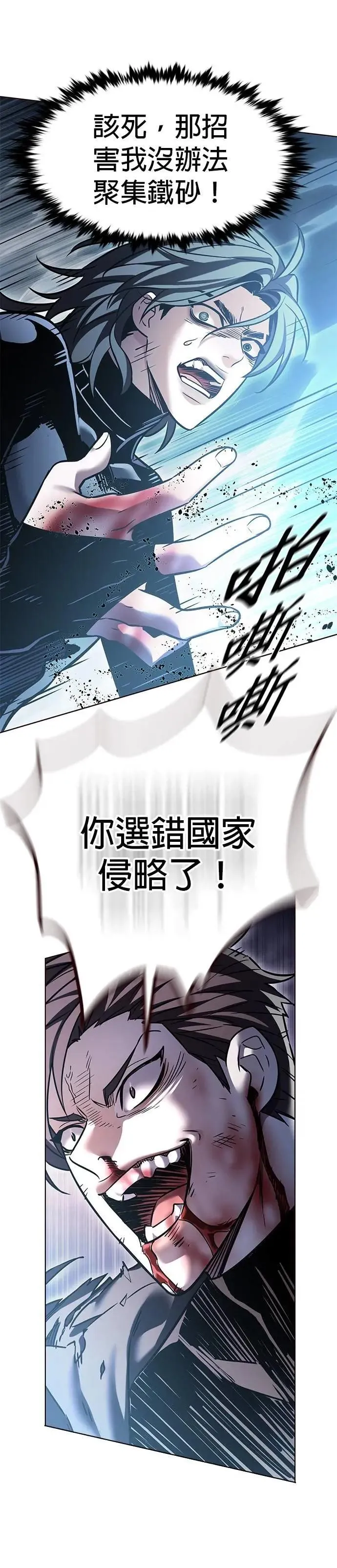 觉醒吧铲屎官335漫画,第313话1图