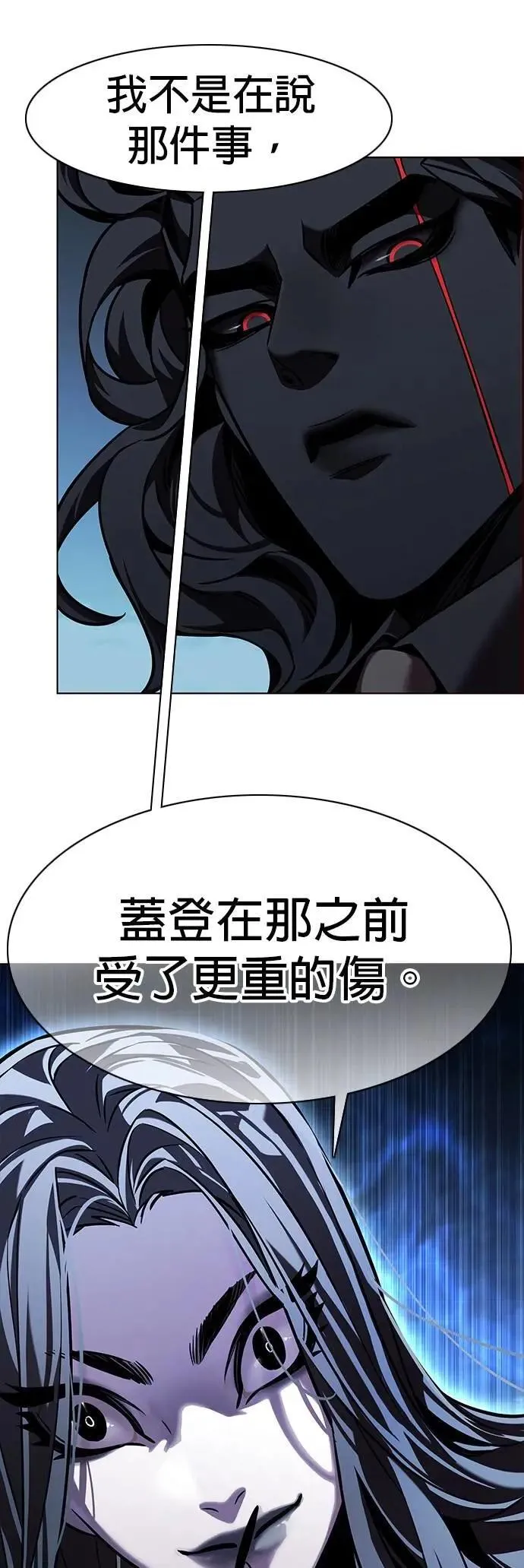 觉醒吧铲屎官335漫画,第313话2图