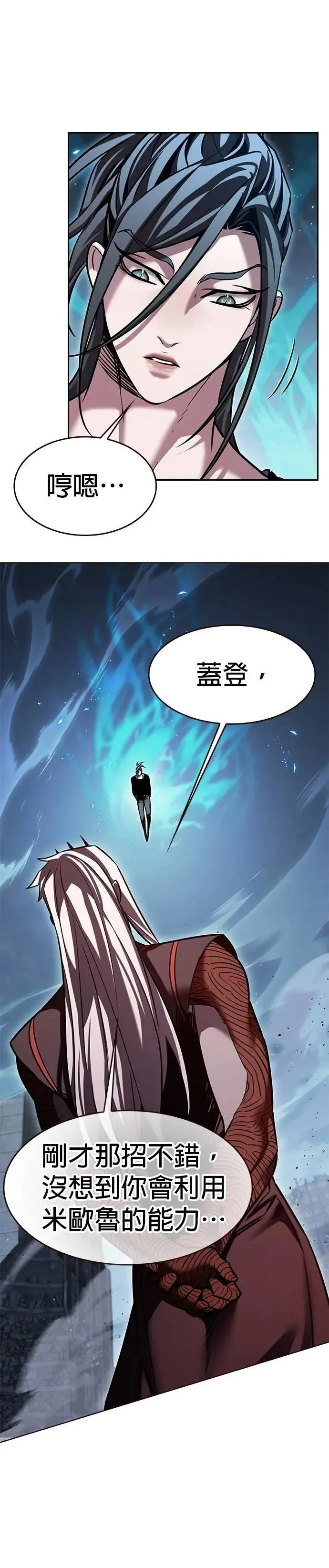 觉醒吧铲屎官漫画免费观看180话漫画,第314话2图