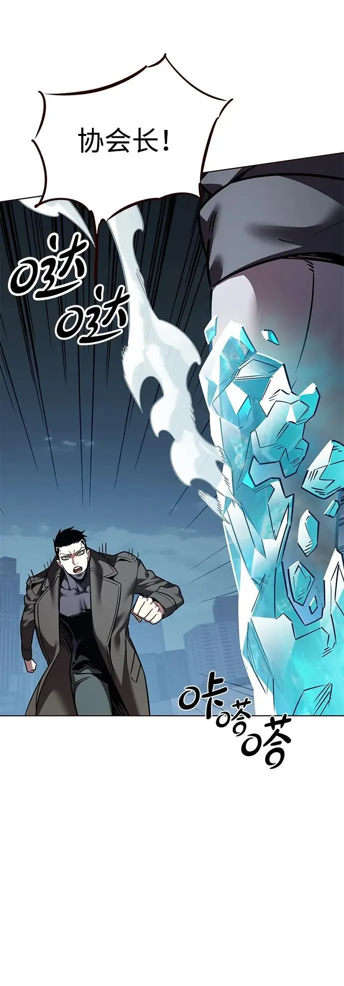 觉醒吧铲屎官335漫画,第310话2图