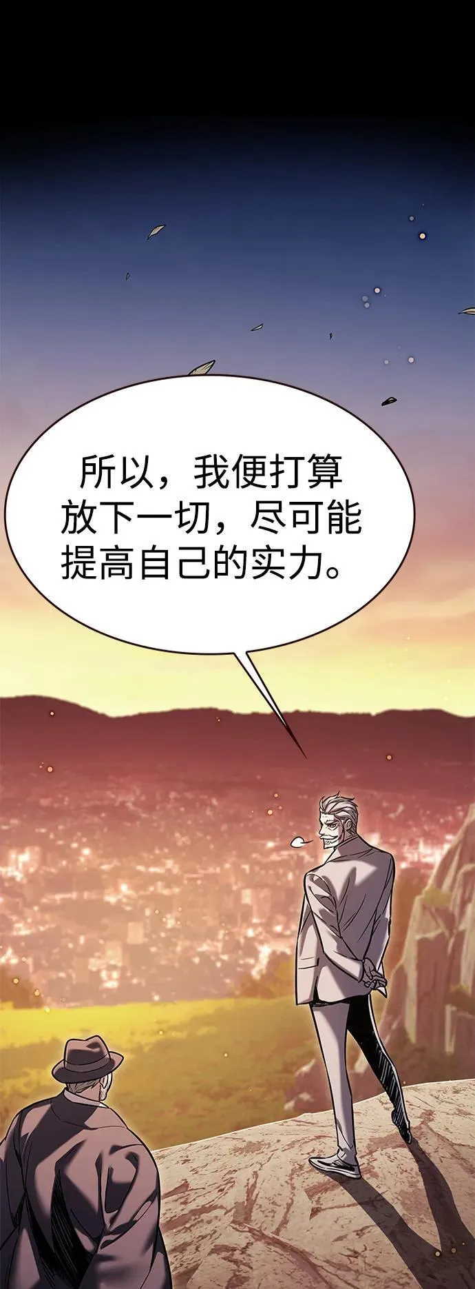 觉醒吧铲屎官漫画免费观看180话漫画,第311话2图