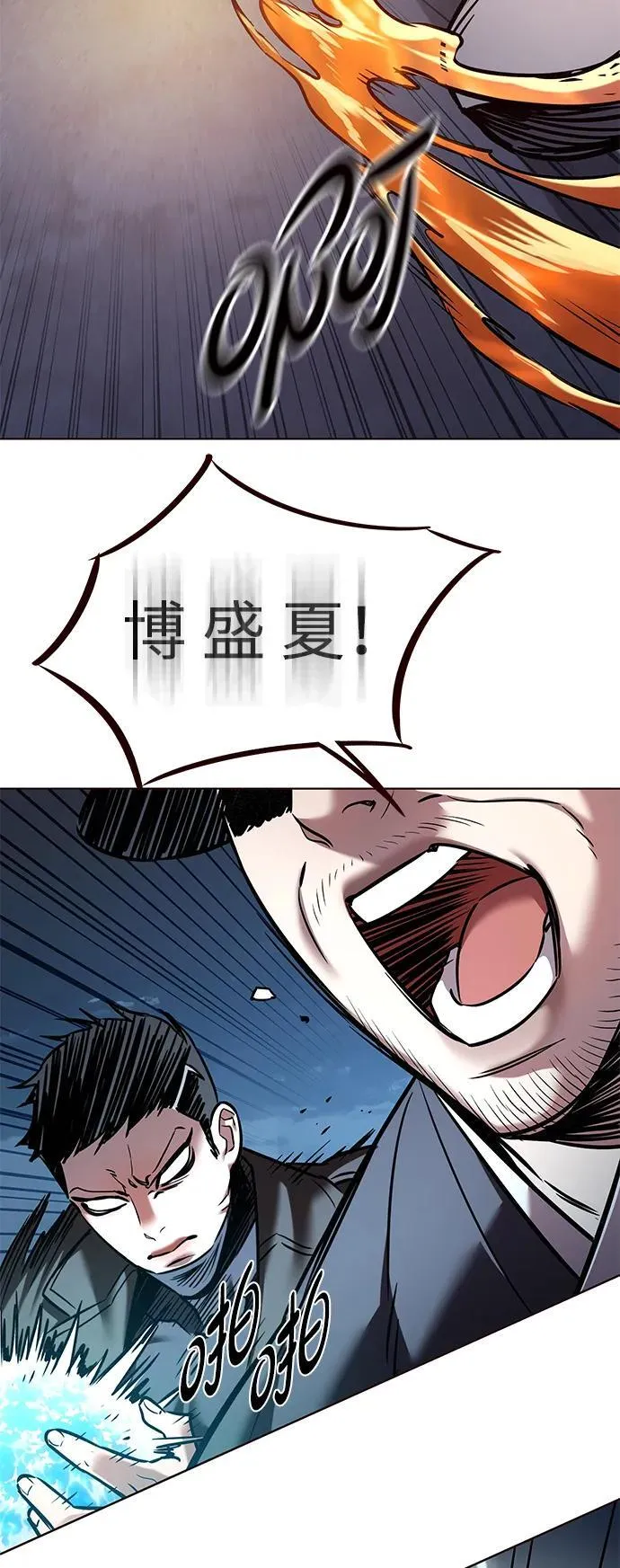 觉醒吧铲屎官335漫画,第310话2图