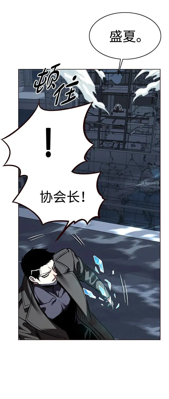 觉醒吧铲屎官335漫画,第310话2图
