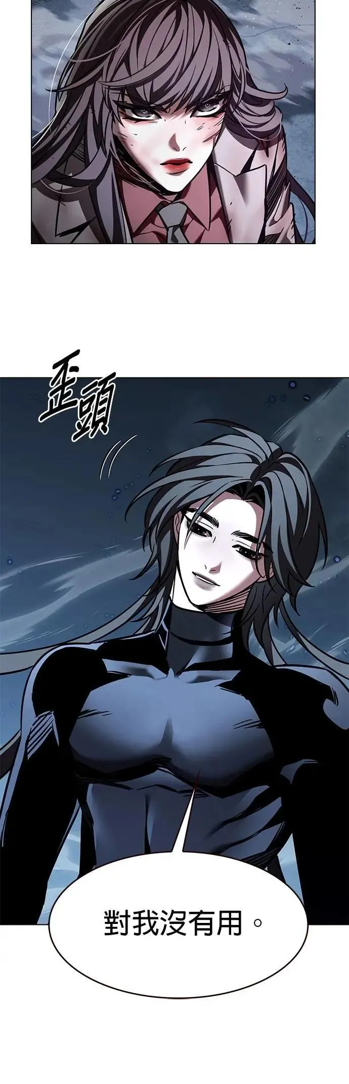 觉醒吧铲屎官196集漫画,第312话2图