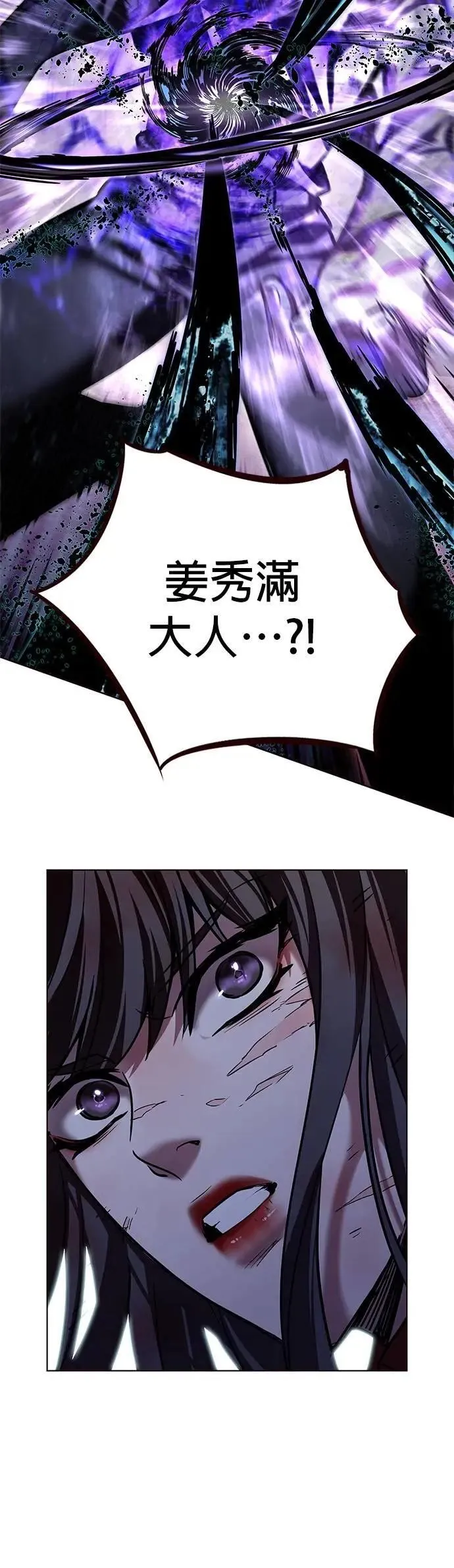 觉醒吧铲屎官335漫画,第313话2图