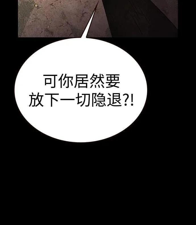 觉醒吧铲屎官335漫画,第311话2图