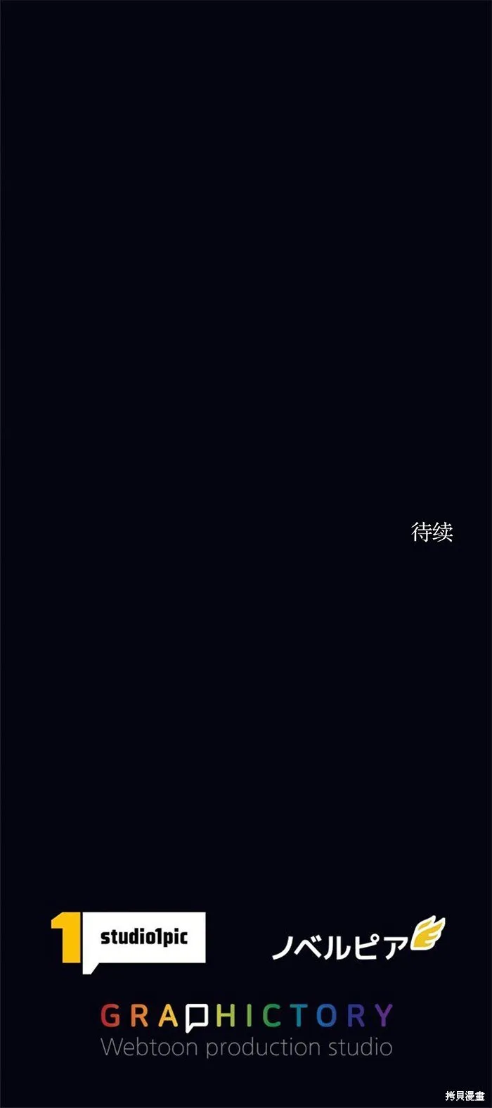 决定退出勇者队伍~漫画,第69话1图