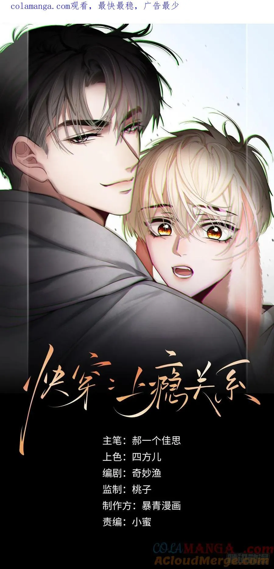 快穿上瘾关系什么时候更新漫画,61 后悔1图