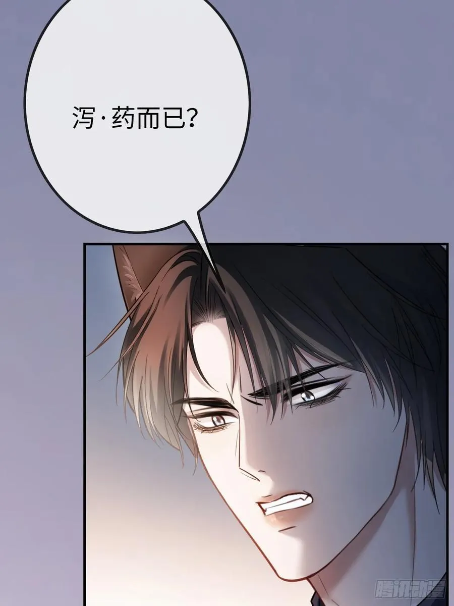 快穿上瘾关系什么时候更新漫画,61 后悔1图