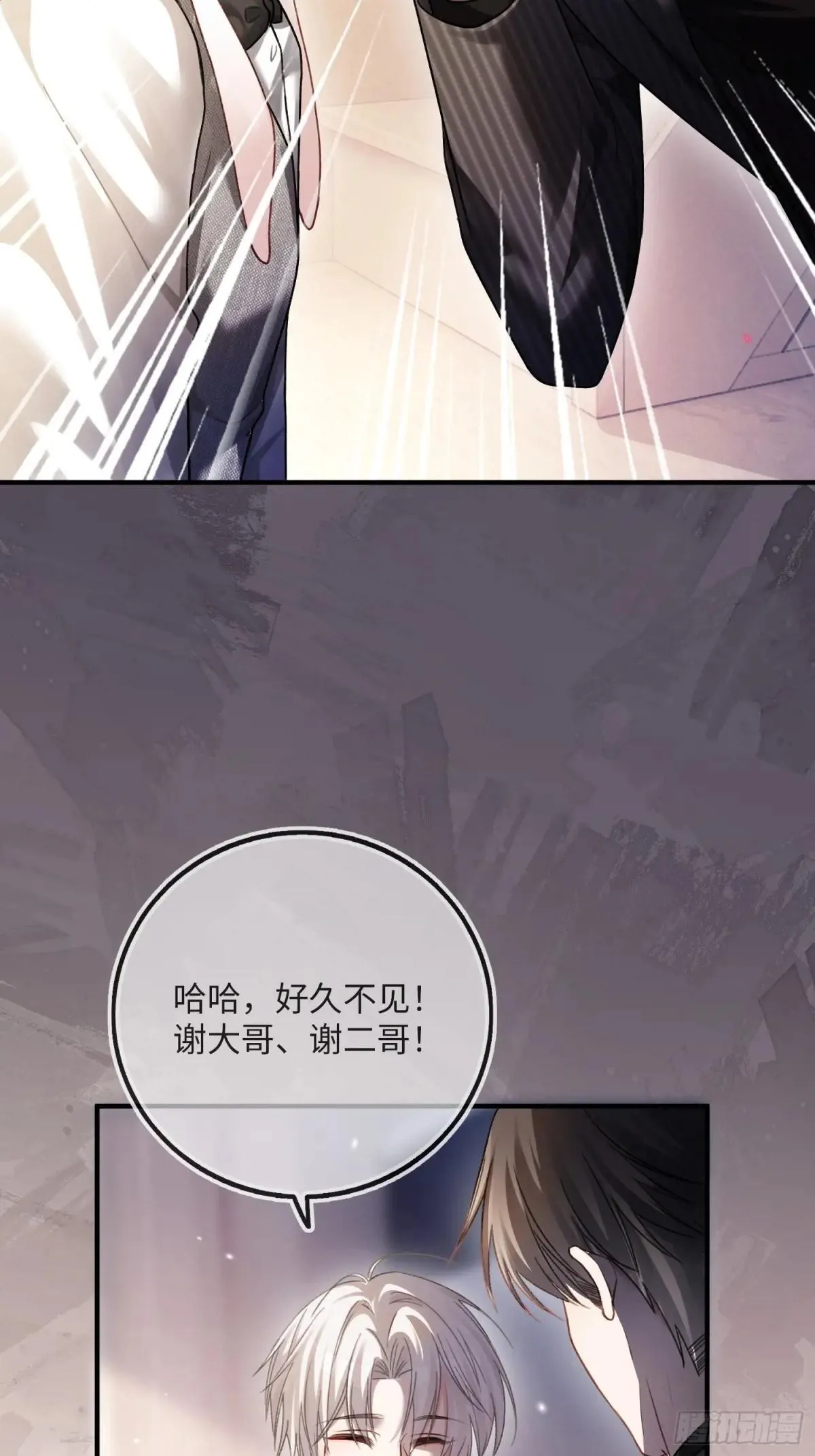 快穿上瘾关系漫画全集免费阅读漫画,58 你们爱的究竟是谁2图