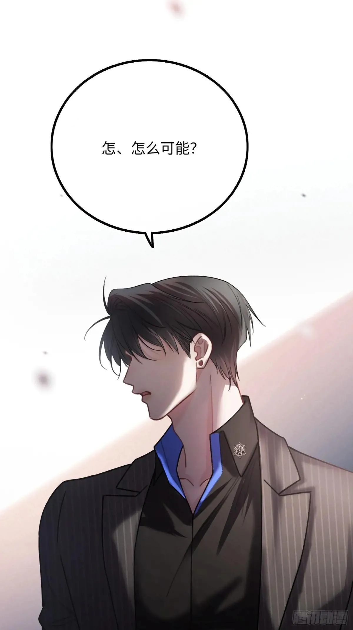 快穿：上瘾关系漫画,59 看不清的心意2图