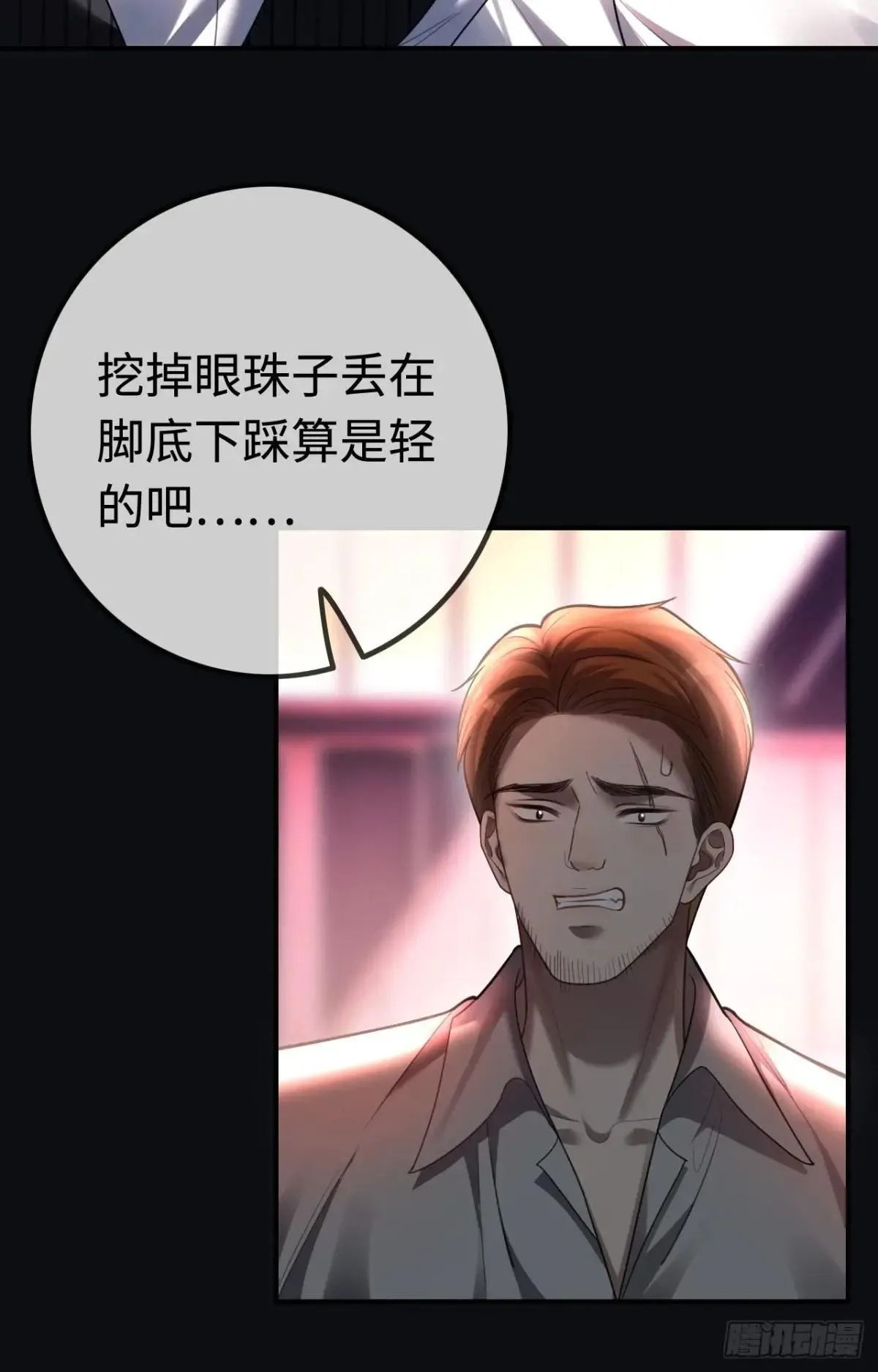 上瘾1vs1漫画,50 撩精兔兔上线2图