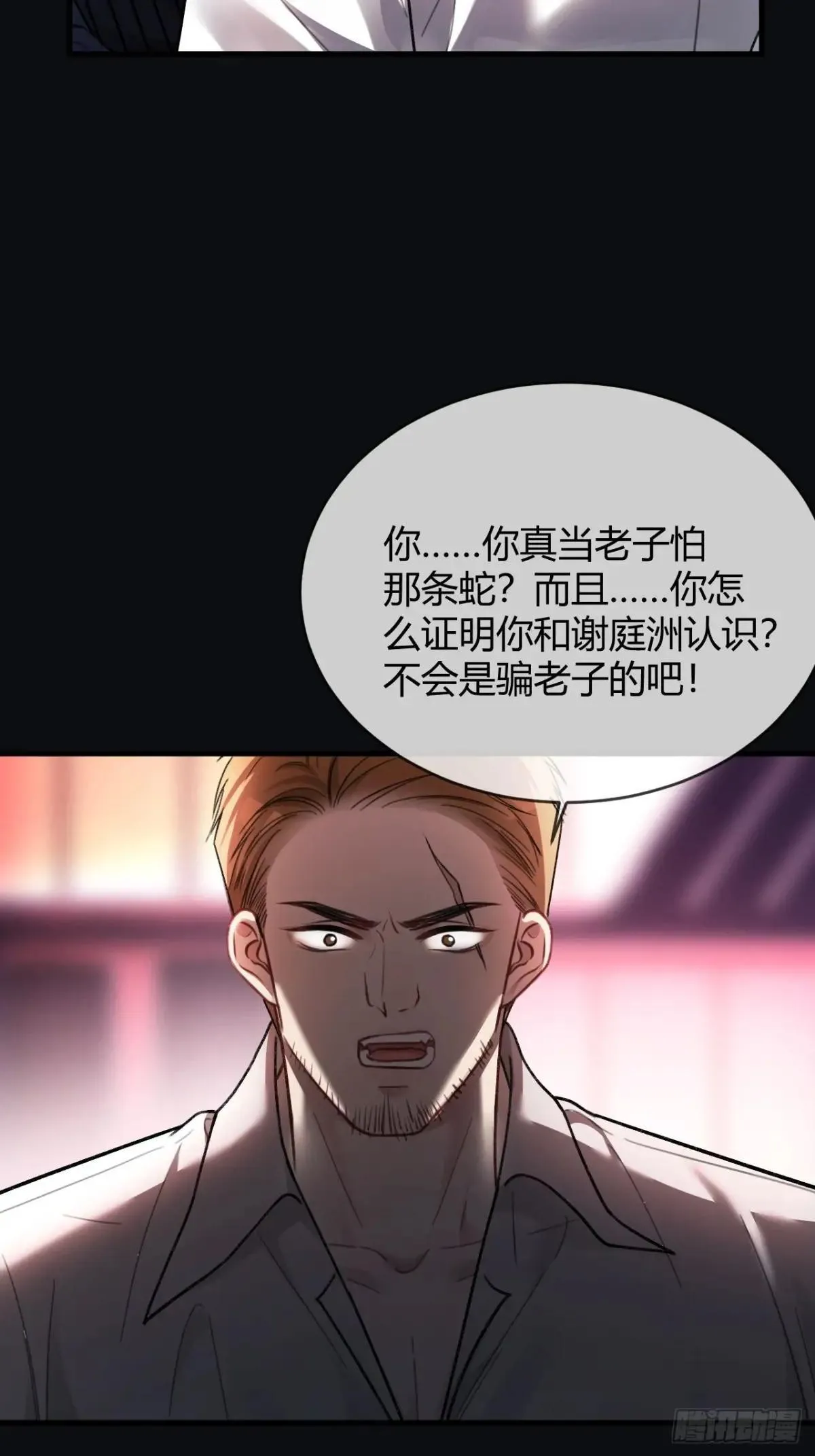 上瘾1vs1漫画,50 撩精兔兔上线1图